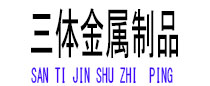 松江光伏配件